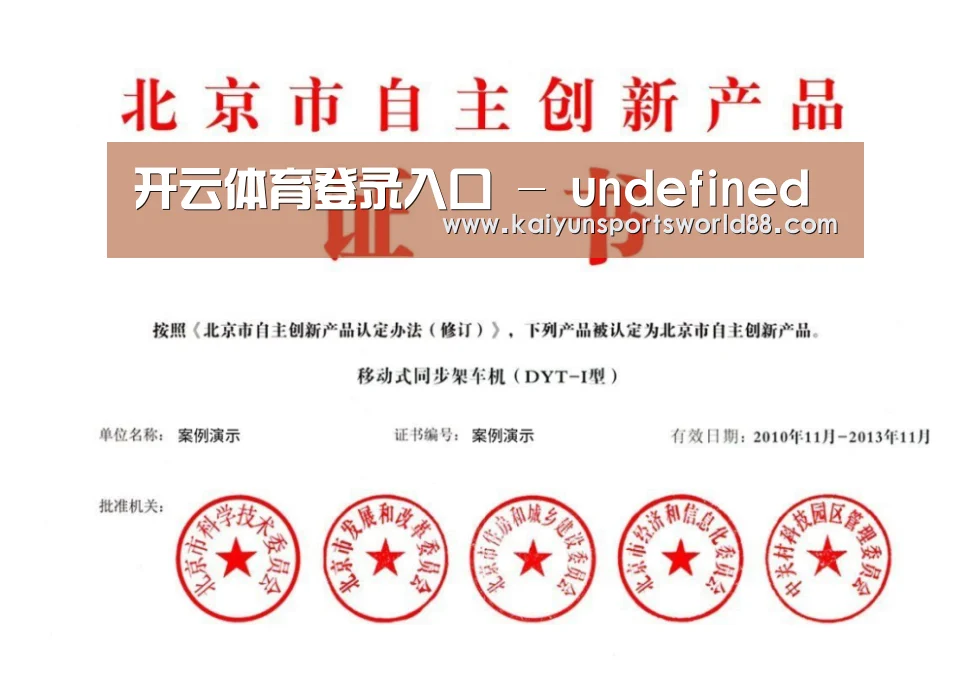 荣誉证书三(图1)